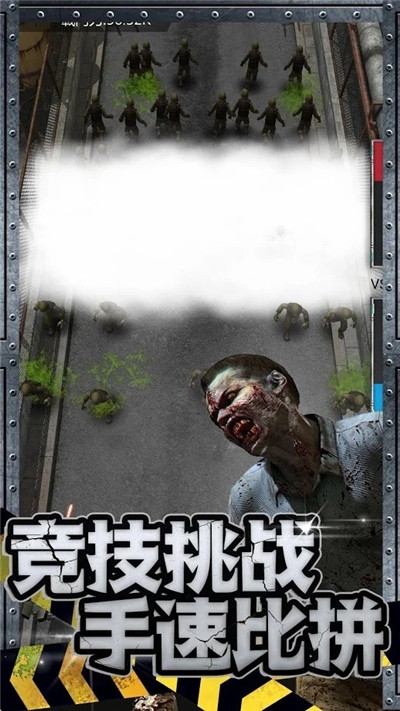 丧尸来了保命要紧中文版