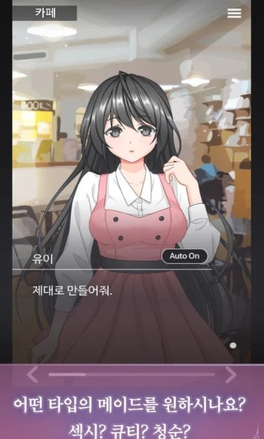 病娇萌萌女仆咖啡馆最新版