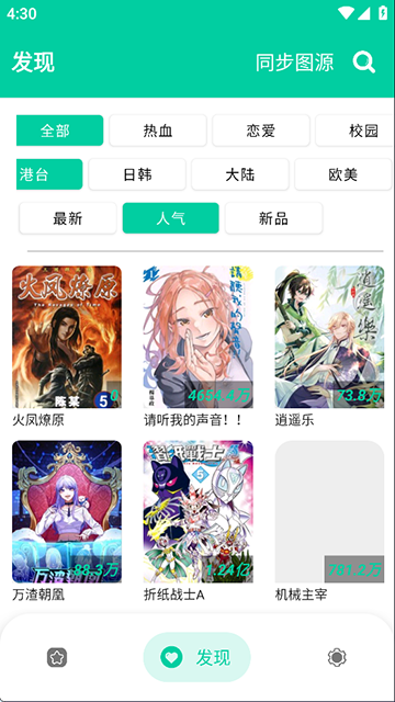 云漫漫画最新版会员免登录