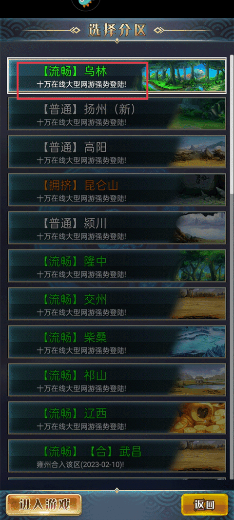 闪耀之星骑士免广告版