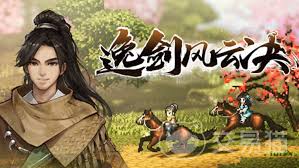 逸剑风云决中t0流派是啥