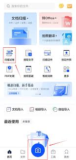 夸克扫描王如何使用