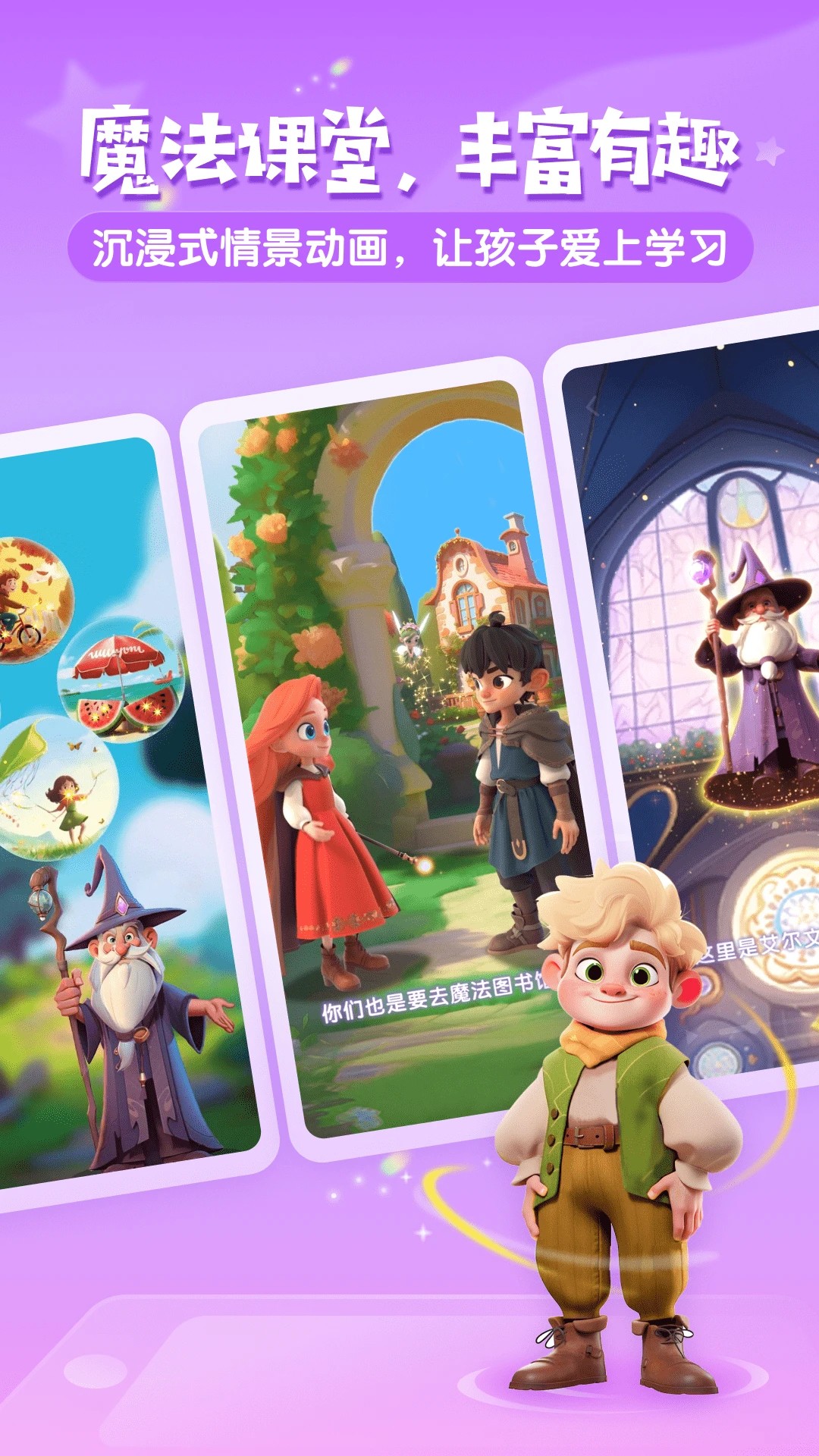 梅林口语正式版