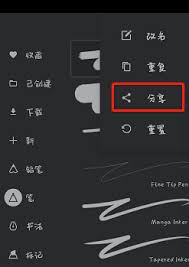 painter笔刷如何导入