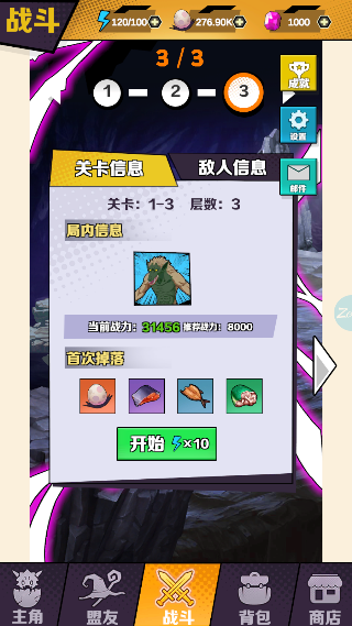 重生为蜘蛛测试版