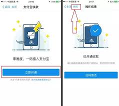 支付宝商家如何开通支付宝收款