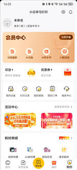 小白如何学习连接打印机