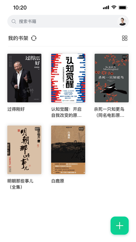 妙招阅读器无会员