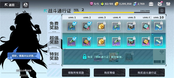 EROLABS星陨计划汉化版