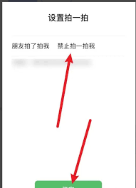 如何关闭微信拍一拍功能