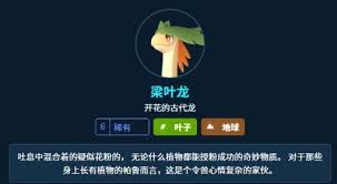 幻兽帕鲁咕咕桑葩属性及技能是什么