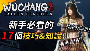 明末渊虚之羽全武器入门思路怎么学