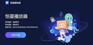 恒星播放器怎么设置启动时保持窗口最前面