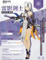 星痕共鸣全职业流派玩法是什么