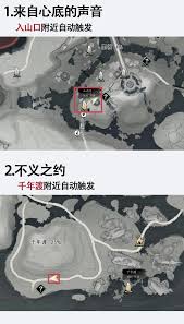 燕云十六声奇遇怎么过