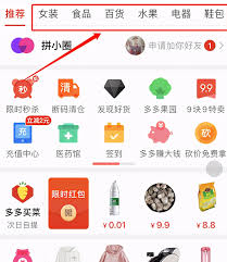 拼多多9.9特卖入口在哪里