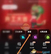 美图设计室如何进行拼图