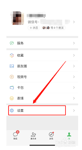 怎么查看微信授权登录过的应用