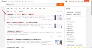 飞书妙计如何使用