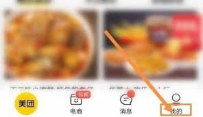 美团外卖组队拆红包怎么玩