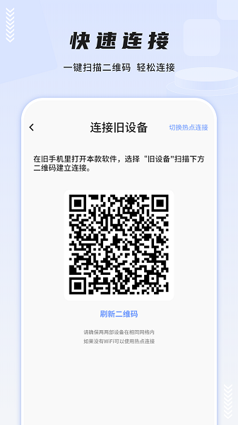 文件助手苹果版