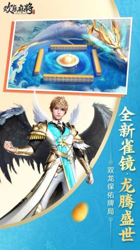 欢乐麻将付费版