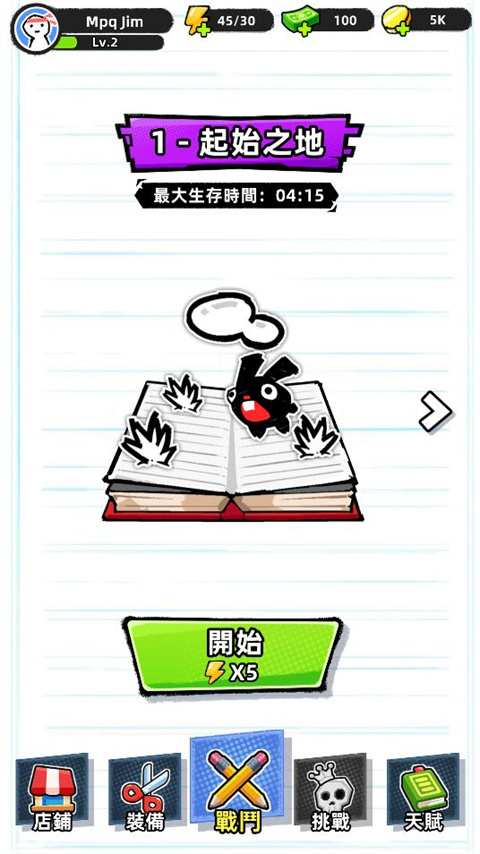 纸片人幸存者高画质版