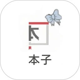 本子漫画2025最新版