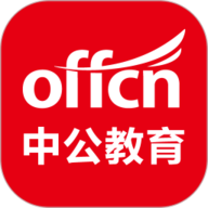中公教育手机版