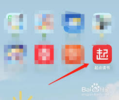 起点读书如何开启横竖屏切换