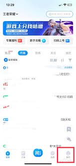代练丸子如何开启信息提醒