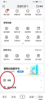 如何关闭百搜视频个性化内容推荐