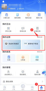 浙里办如何查看居住证