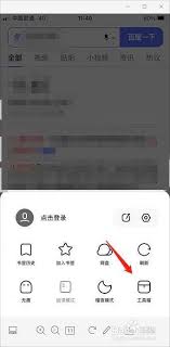 夸克如何屏蔽网页广告