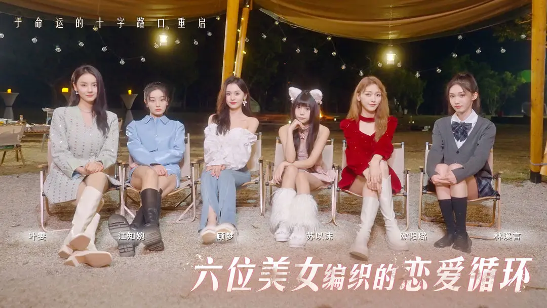 莫比乌斯之恋免广告版