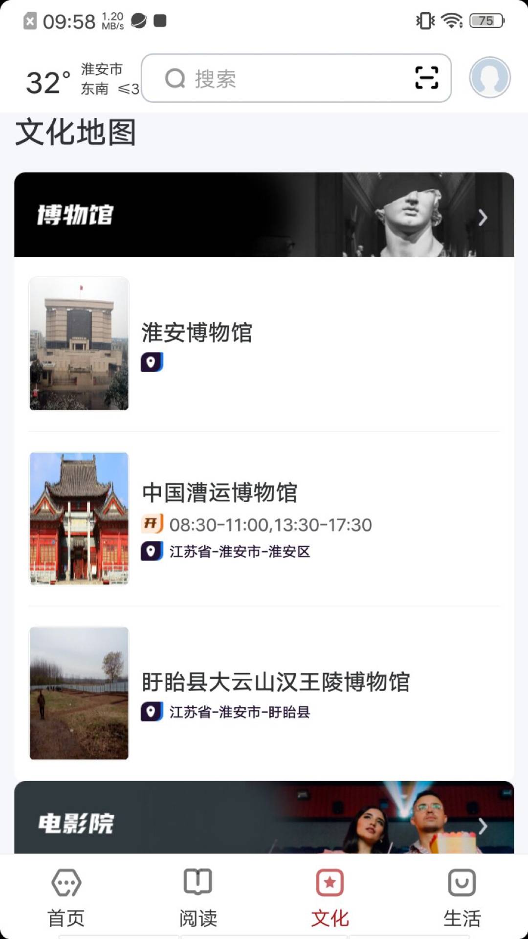 数字淮安会员免登录