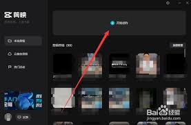 剪映怎样清空视频里已有的字幕