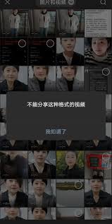 抖音分享视频到微信格式不支持怎么办