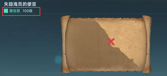 大航海时代传说藏宝图碎片合成需要什么等级