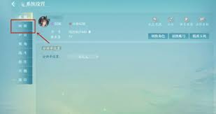 诛仙2画质如何设置