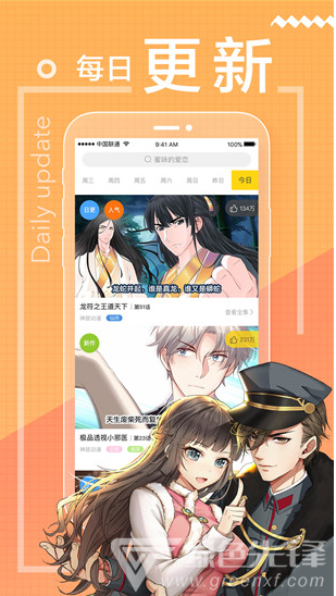 舞月漫画app