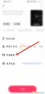 快手视频如何关联商品