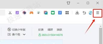 如何开启360安全浏览器网页加速功能