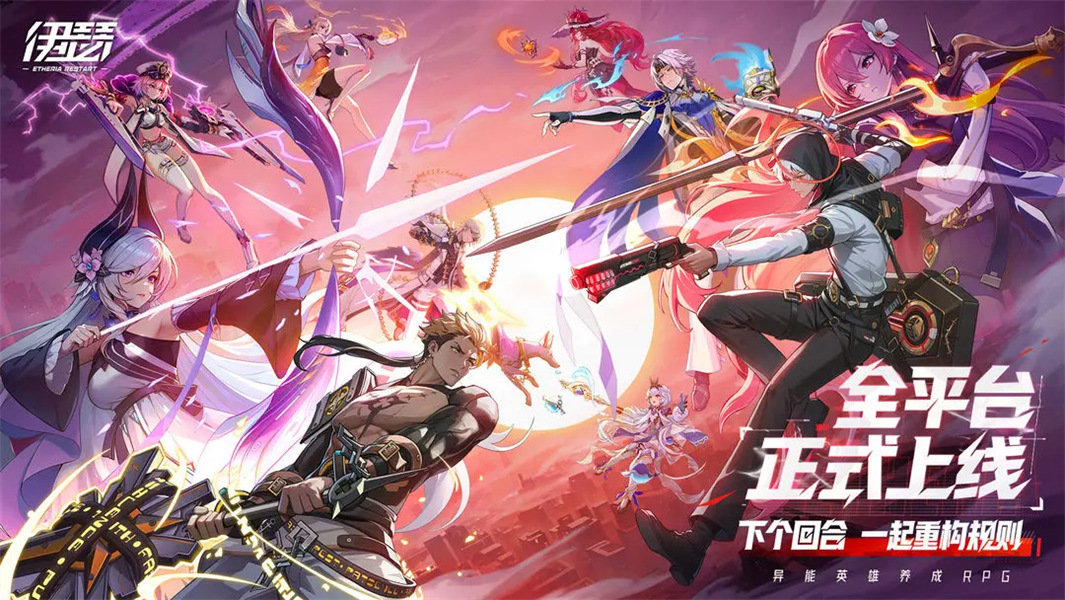 伊瑟重启日国服存档版