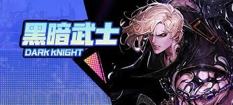 DNF黑暗武士邪影升龙斩技能进化有哪些全形态