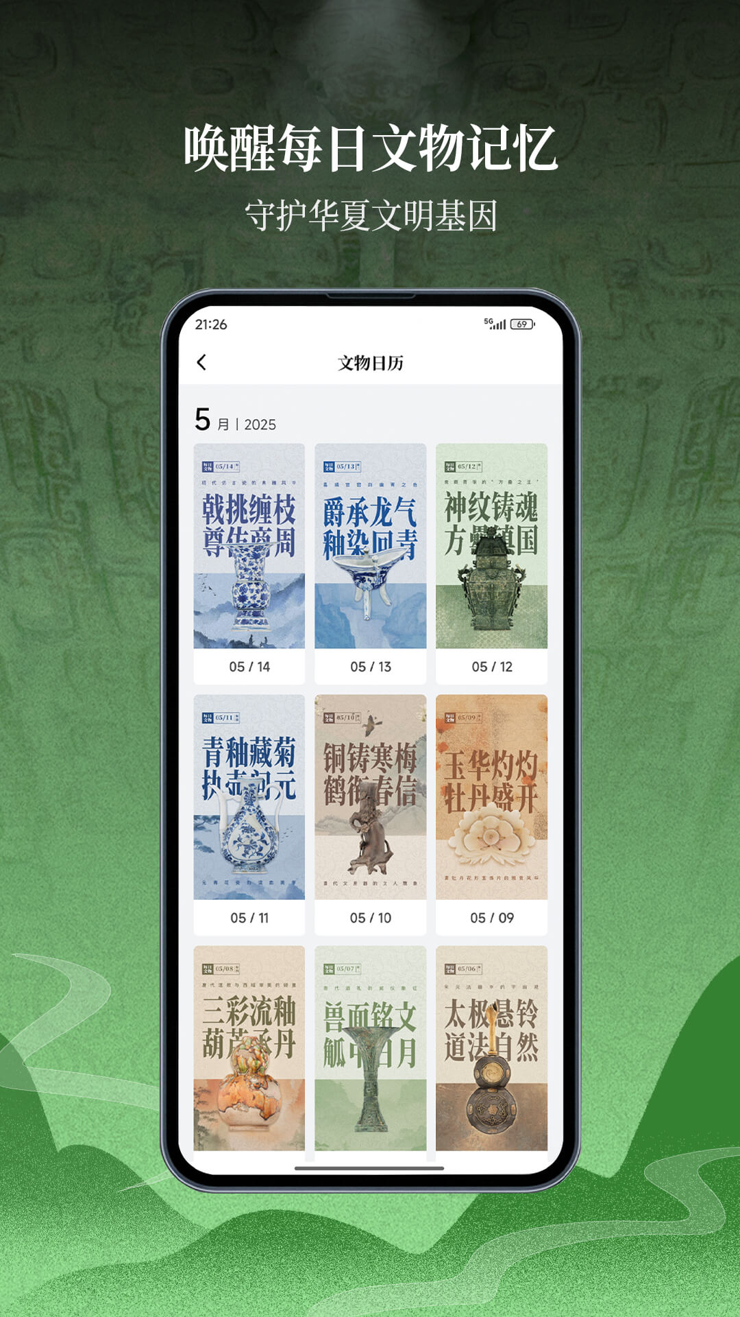 山海会员免登录