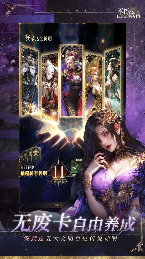 不朽箴言高画质版