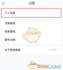 赞友商城怎么查看自己的邀请码
