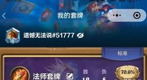 炉石传说生物流任务法卡组怎么搭配