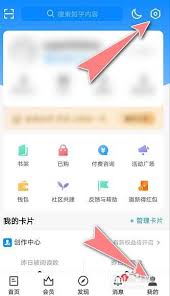 知乎APP怎么调整字体大小